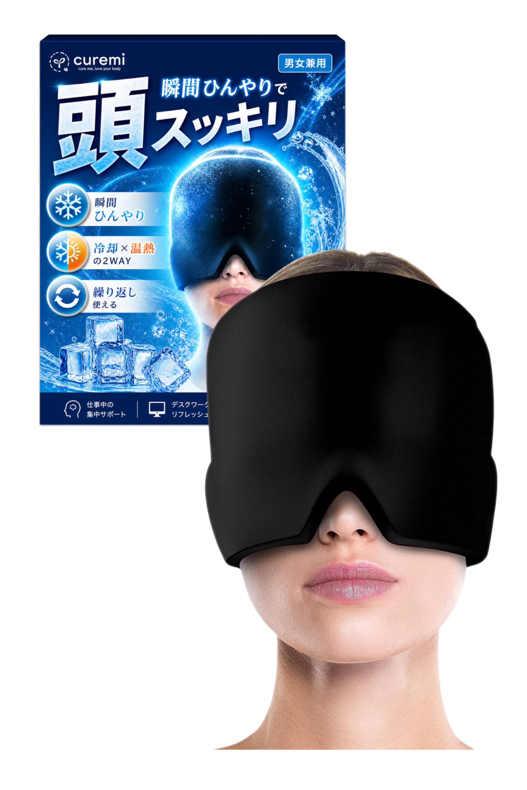 Amazon.co.jp: 【現役理学療法士監修・説明書付き】頭部冷却/ホット